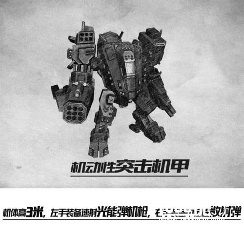 《未来战争：重生》网络版机动性突击机甲曝光[多图]图片2