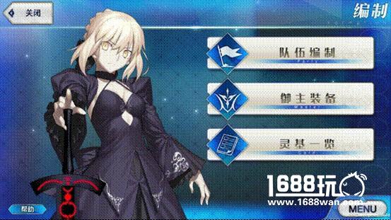 《Fate Grand Order》新手入门攻略[多图]图片4