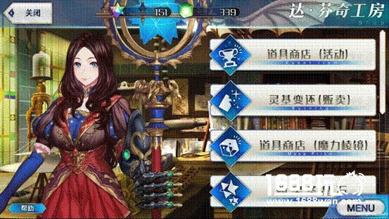 《Fate Grand Order》新手入门攻略[多图]图片7