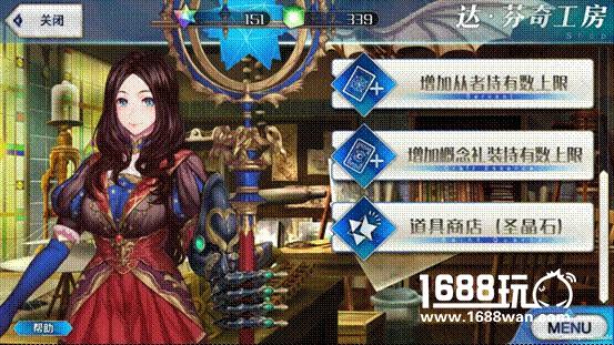 《Fate Grand Order》新手入门攻略[多图]图片8