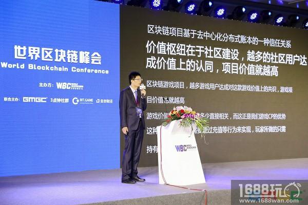 BIT.GAME CEO孙运动：区块链如何颠覆游戏行业[多图]图片2