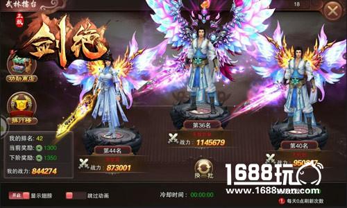 屠戮江湖杀个痛 冰河游戏《剑绝》成就PVP王者[多图]图片2