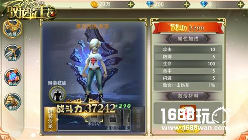 新年猛料！《驭龙骑士团》即将首发上线[多图]图片2