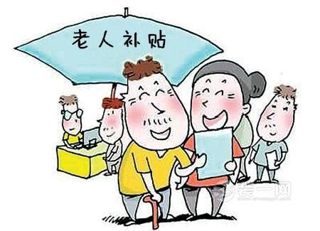 北京老年失能补贴使用范围 北京老年失能补贴使用指南[多图]图片2