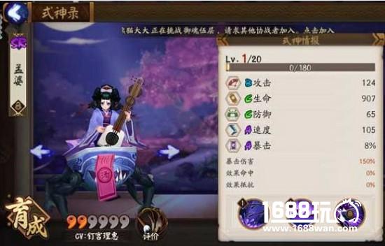 阴阳师 孟婆哪里多_阴阳师孟婆j击杀地点一览[多图]