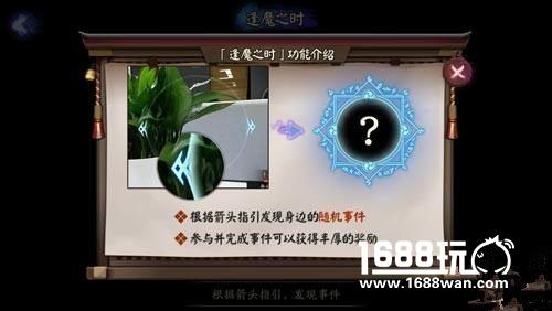 阴阳师 彼岸花血之花海怎么破解？彼岸花盾详解[图]