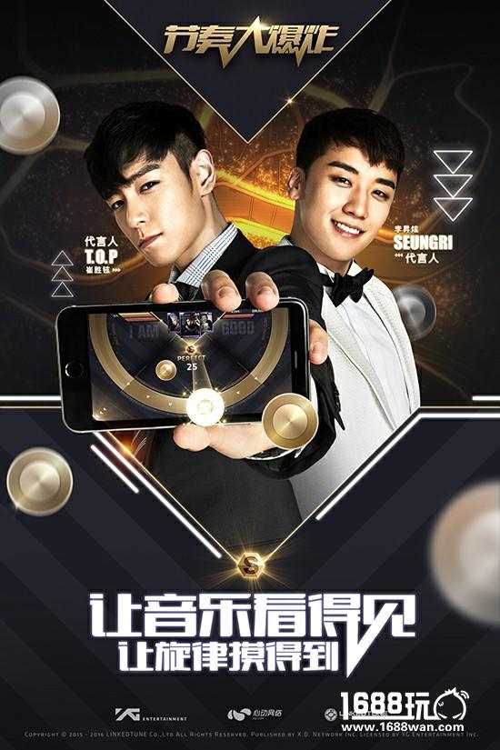 YG首款真人偶像音游，BIGBANG成员代言 《节奏大爆炸》今日公测[视频][多图]