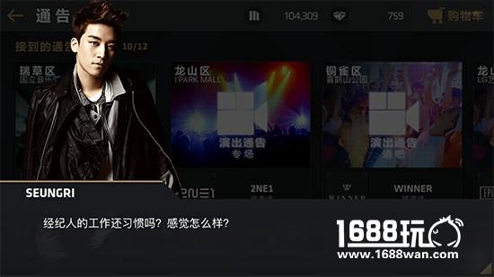 YG首款真人偶像音游，BIGBANG成员代言 《节奏大爆炸》今日公测[视频][多图]图片2