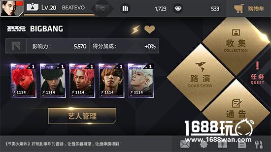 YG首款真人偶像音游，BIGBANG成员代言 《节奏大爆炸》今日公测[视频][多图]图片6