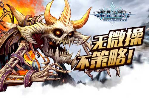 策略微操卡脾手游《水晶之歌》即将登陆iOS平台[多图]