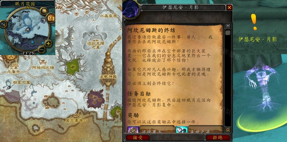 魔兽世界阿坎尼姆斯的终结怎么做