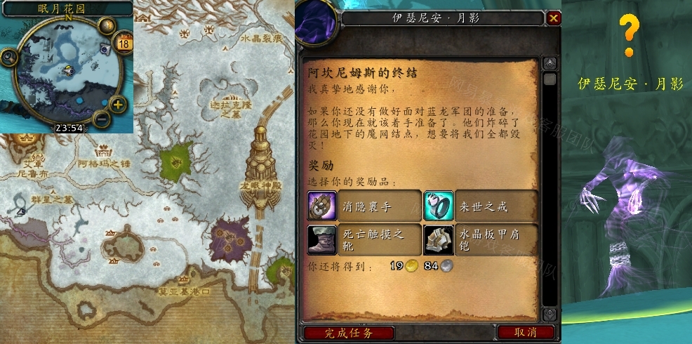 魔兽世界阿坎尼姆斯的终结怎么做