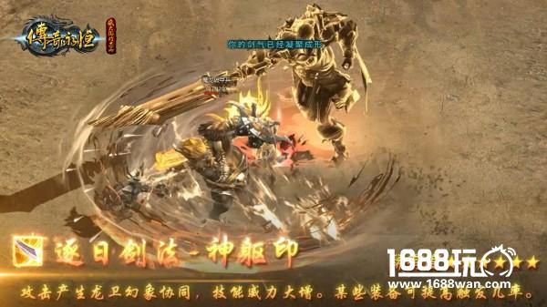 深度解析 《传奇永恒》47级技能铭文显神通[视频][多图]图片3