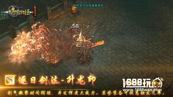 深度解析 《传奇永恒》47级技能铭文显神通[视频][多图]图片4