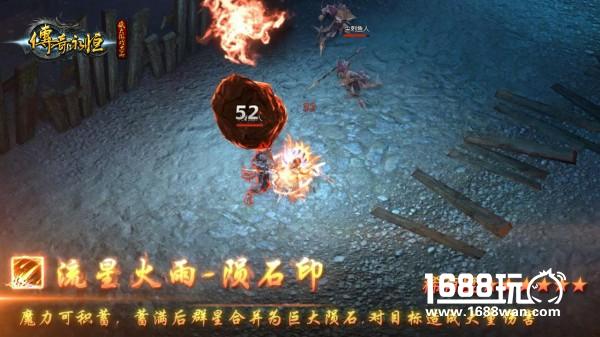 深度解析 《传奇永恒》47级技能铭文显神通[视频][多图]图片7