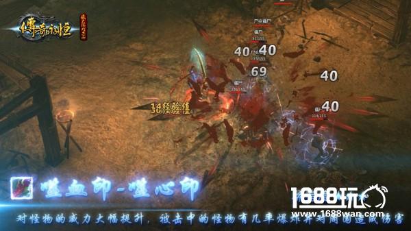 深度解析 《传奇永恒》47级技能铭文显神通[视频][多图]图片9