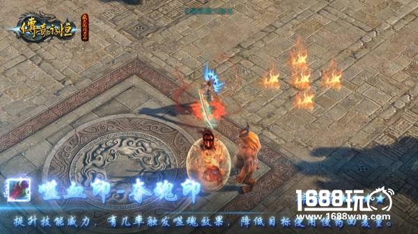 深度解析 《传奇永恒》47级技能铭文显神通[视频][多图]图片10
