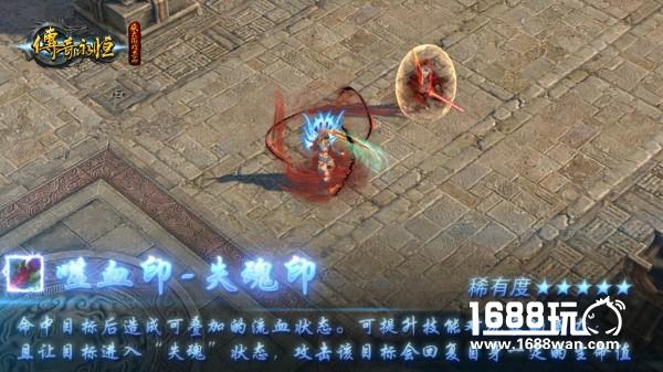 深度解析 《传奇永恒》47级技能铭文显神通[视频][多图]图片11