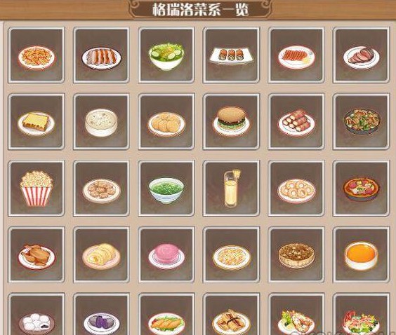 食之契约格瑞洛菜谱大全 格瑞洛有哪些菜谱[图]图片1