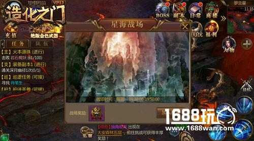 百万修士大战 《造化之门》星海战场玩法[多图]图片3
