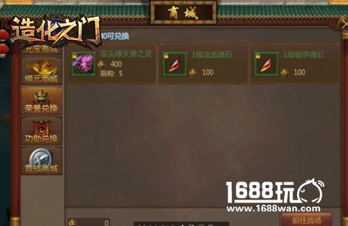 百万修士大战 《造化之门》星海战场玩法[多图]图片6