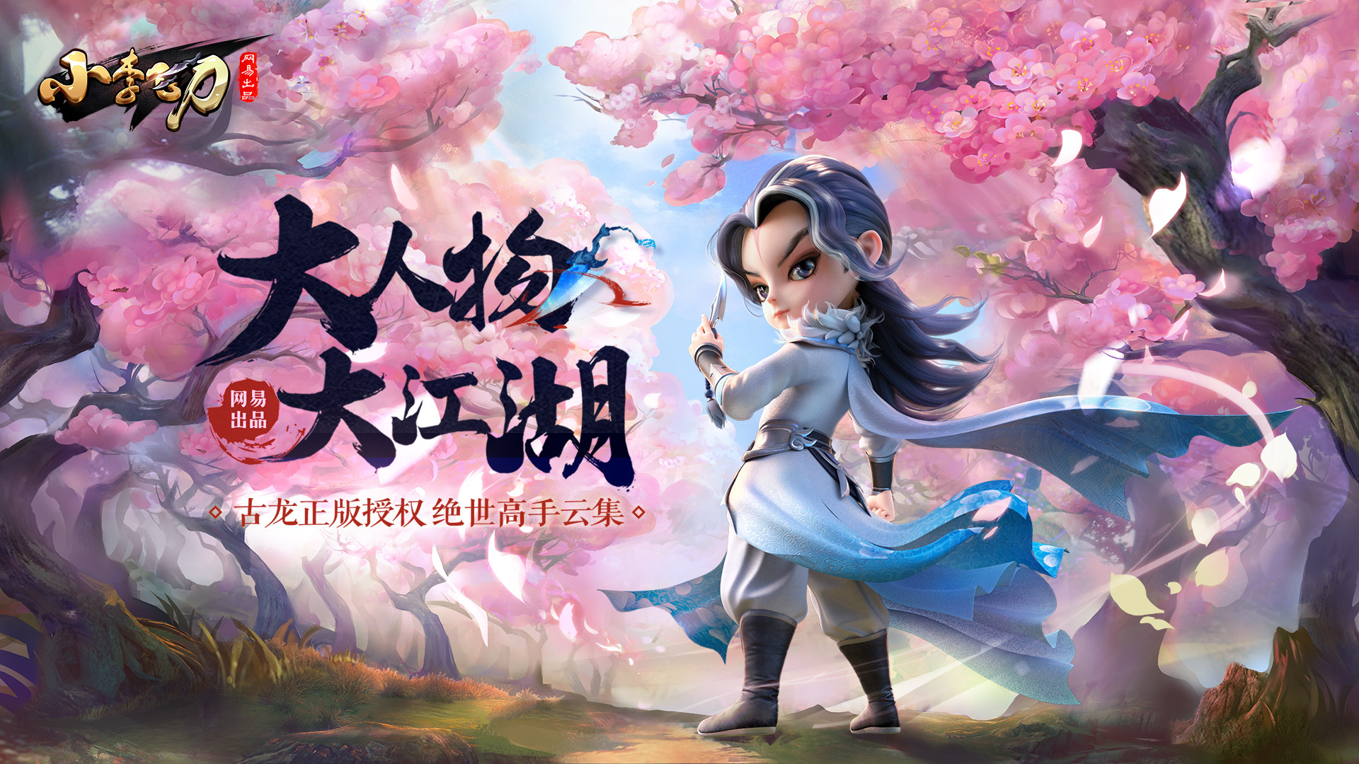 网易《小李飞刀》寻找最能射的人[多图]