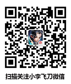 网易《小李飞刀》寻找最能射的人[多图]图片4