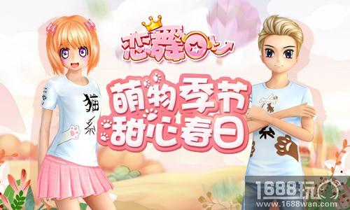 《恋舞OL》双人坐骑彩虹夜空 邂逅唯美星空[多图]