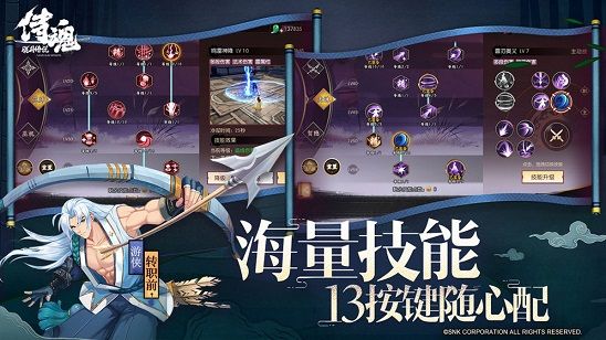 侍魂胧月传说3月6日停机维护更新公告 地藏首饰套装效果调整平衡[多图]图片4