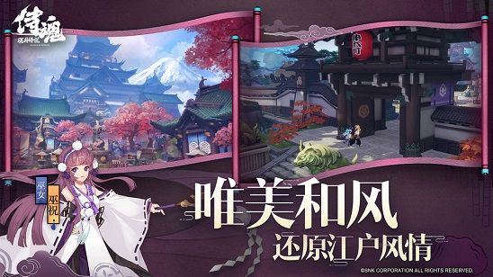 侍魂胧月传说3月6日停机维护更新公告 地藏首饰套装效果调整平衡[多图]图片5