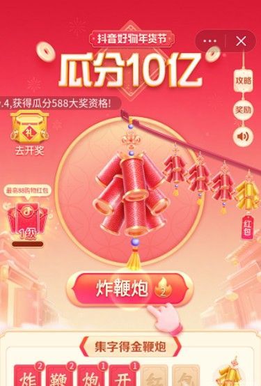 抖音炸鞭炮活动在哪里？抖音放烟花炸鞭炮活动进入方法[多图]图片2