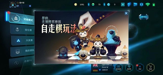 战争艺术赤潮自走棋玩法什么时候上线 赤潮自走棋玩法上线时间[多图]