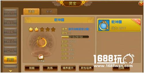 《御剑蜀山》法宝如何培养极品属性[多图]