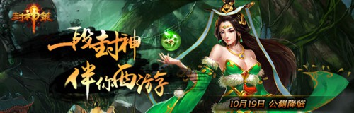 国民封神策略手游《封神策》今日上线 精彩抢先看[多图]图片2