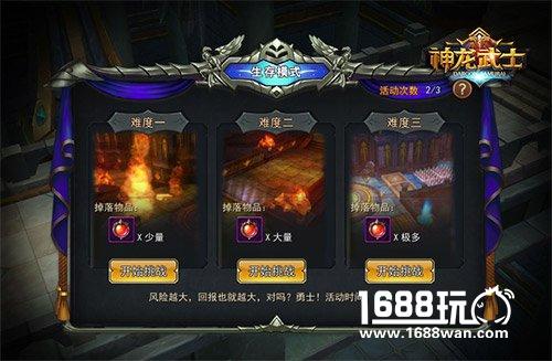 艾瑞姆之心 《神龙武士》生存模式惊险刺激[多图]图片2