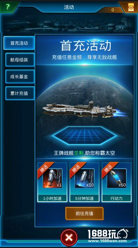 《银河战舰》战舰获取攻略[多图]图片5