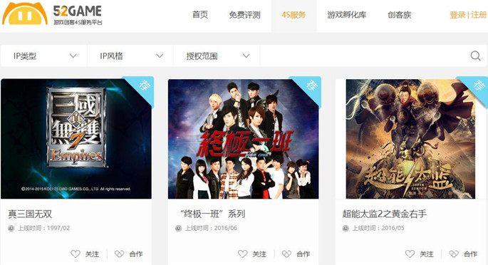 IP游戏天生就是大厂专利? 52Game为中小团队建IP孵化站[多图]图片4