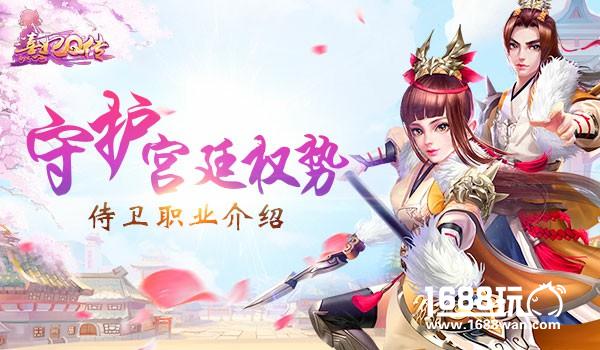 守护后宫的权势 《熹妃Q传》侍卫职业角色介绍[多图]