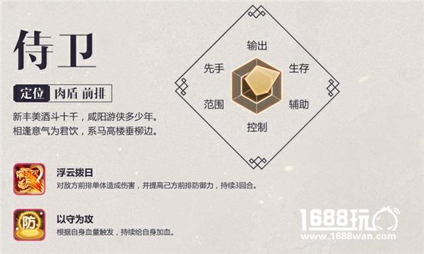 守护后宫的权势 《熹妃Q传》侍卫职业角色介绍[多图]图片2