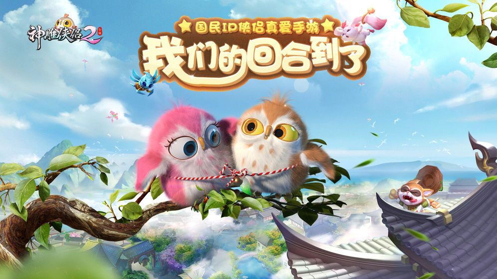 神雕侠侣2手游哪个宠物好 门派宠物选择推荐[多图]