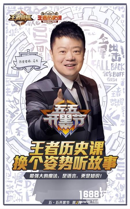 你以为《王者荣耀》五·五开黑节只有鹿晗？其实只是开始[多图]图片4