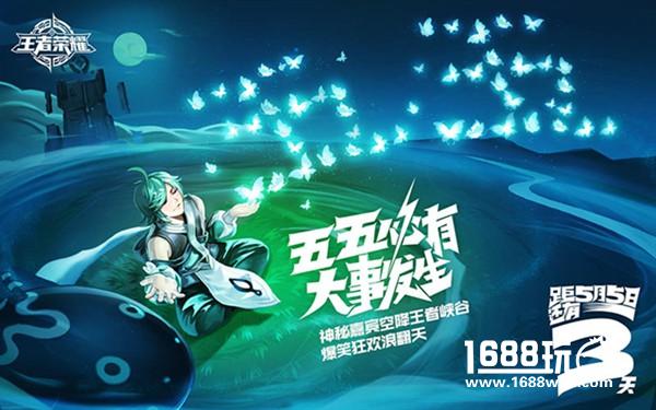你以为《王者荣耀》五·五开黑节只有鹿晗？其实只是开始[多图]图片7