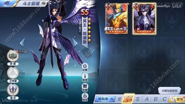 圣斗士星矢手游冥王哈迪斯副本怎么打 哈迪斯副本阵容怎么搭配[多图]