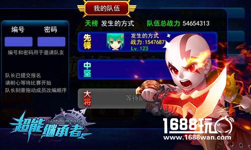超能继承者竞技血杀 “巅峰对决”震撼上演[多图]图片3