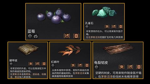 明日之后茅斯沼泽蓝莓在哪 孔雀石怎么获得[多图]