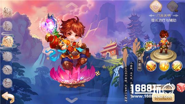 梦幻诛仙手游六大门派 治疗辅助职业简介——天音[图]