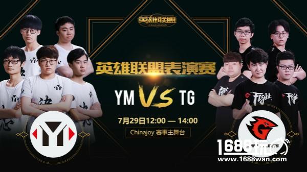 重新定义观赛体验 《英雄联盟》VR观赛系统首秀ChinaJoy[多图]图片5