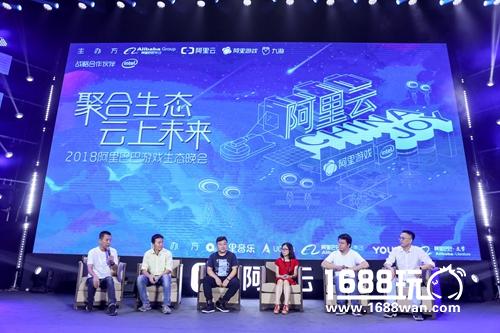 阿里云游戏云事业部总经理马全治：推动阿里巴巴集团游戏生态联盟升级[多图]