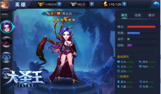 王者西游归来 《大圣王》手游伏魔二测今日开启[视频][多图]图片9