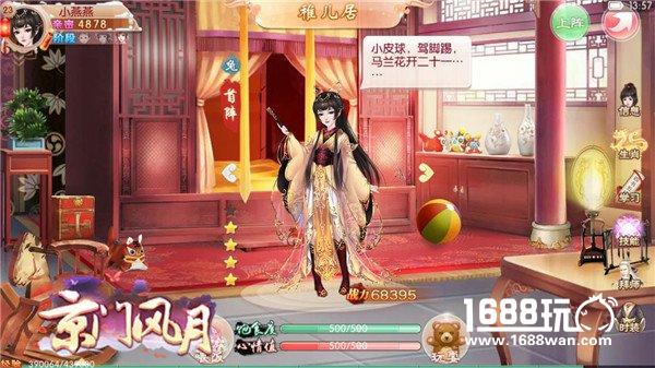 皇子驾到   京门风月稚子君心版本贺福新年[视频][多图]图片3
